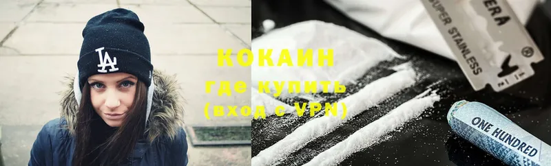 hydra вход  купить наркотики цена  Белореченск  Cocaine 98% 