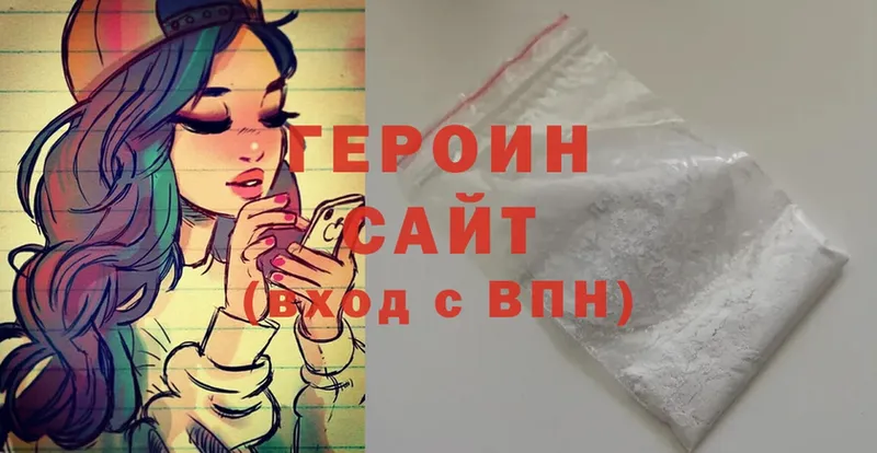 Героин белый  OMG зеркало  Белореченск 