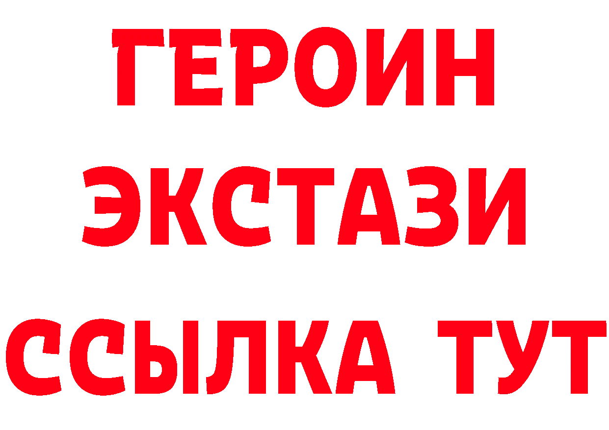 ЭКСТАЗИ MDMA зеркало площадка МЕГА Белореченск